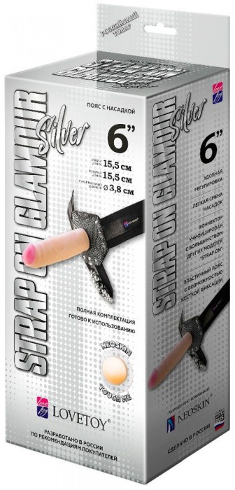 Пояс-трусики с насадкой Glamour Silver - 15,5 см. - LOVETOY (А-Полимер) - купить с доставкой в Перми