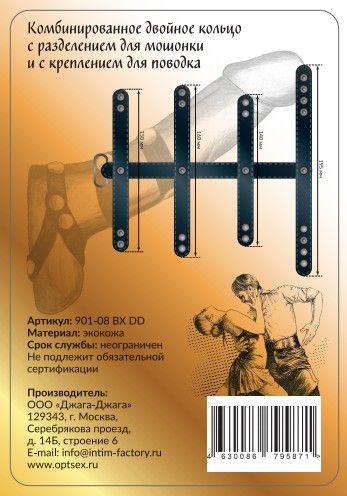 Черное комбинированное кольцо с разделителем для мошонки - Джага-Джага - купить с доставкой в Перми