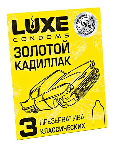 Классические гладкие презервативы  Золотой кадиллак  - 3 шт. - Luxe - купить с доставкой в Перми