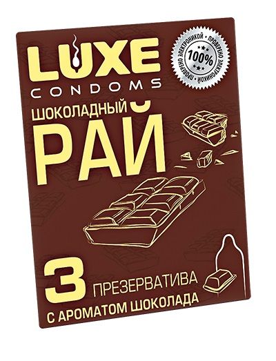 Презервативы с ароматом шоколада  Шоколадный рай  - 3 шт. - Luxe - купить с доставкой в Перми