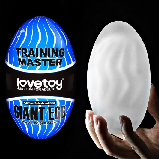 Мастурбатор-яйцо Giant Egg Climax Spirals Edition - Lovetoy - в Перми купить с доставкой