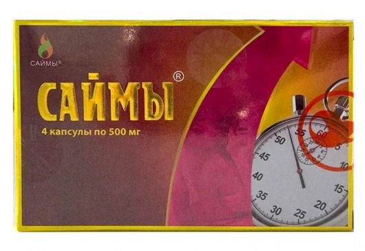 БАД для мужчин  Саймы  - 4 капсулы (500 мг.) - Вселенная здоровья - купить с доставкой в Перми