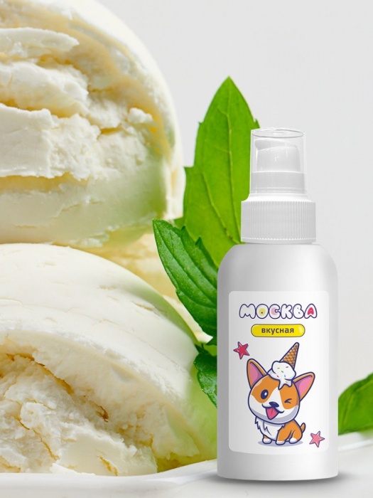 Универсальная смазка с ароматом пломбира  Москва Вкусная  - 100 мл. - Москва - купить с доставкой в Перми