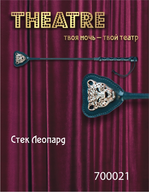 Чёрный стек с фигуркой леопарда на наконечнике - 21 см. - ToyFa - купить с доставкой в Перми