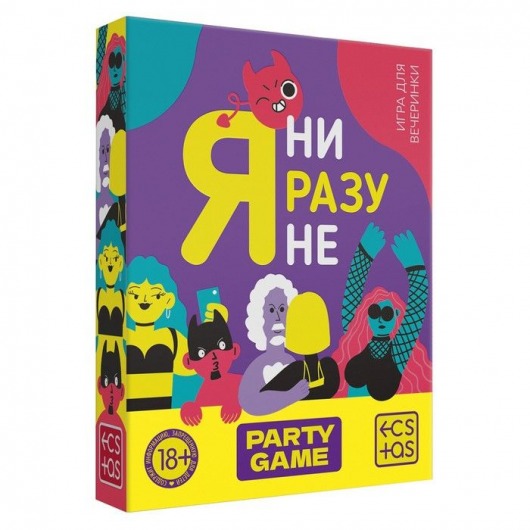 Игра для компании  Я ни разу не - Сима-Ленд - купить с доставкой в Перми