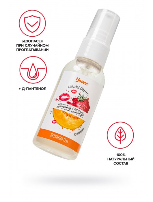 Съедобная гель-смазка Yovee «Двойной соблазн» с Д-пантенолом и вкусом клубники и дыни - 50 мл. - ToyFa - купить с доставкой в Перми