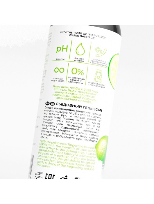Лубрикант для орального секса SGAN со вкусом коктейля «Маргарита» - 100 мл. - SGAN - купить с доставкой в Перми