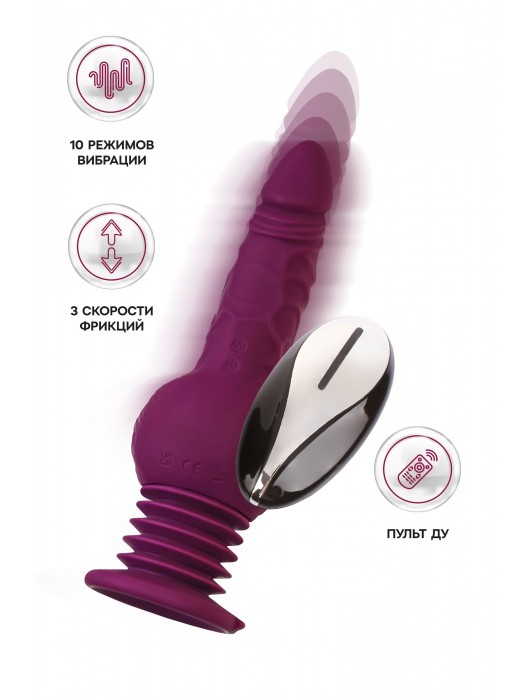 Фиолетовая мини-машина для секса Striker с пультом ДУ - 23,5 см. - ToyFa - купить с доставкой в Перми