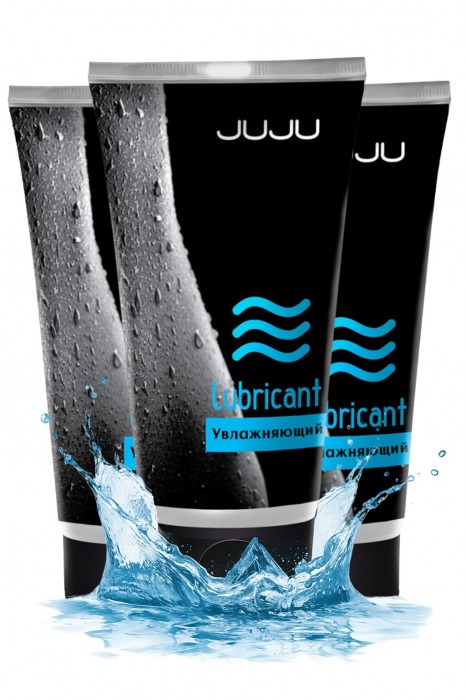 Набор из 3 увлажняющих лубрикантов JUJU - JuJu - купить с доставкой в Перми