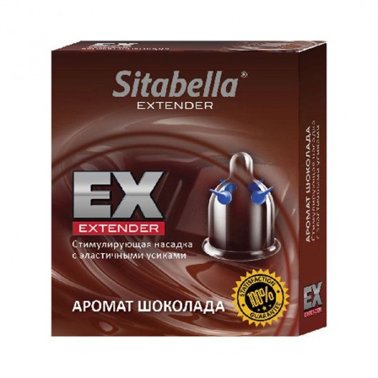 Стимулирующая насадка Sitabella Extender  Шоколад - Sitabella - купить с доставкой в Перми