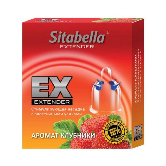 Стимулирующая насадка Sitabella Extender  Клубника - Sitabella - купить с доставкой в Перми