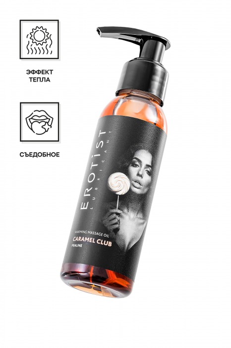 Разогревающее массажное масло Erotist Caramel Club с ароматом пралине - 100 мл. - Erotist Lubricants - купить с доставкой в Перми