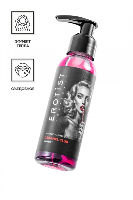 Разогревающее массажное масло Erotist Caramel Club с ароматом барбариса - 100 мл. - Erotist Lubricants - купить с доставкой в Перми