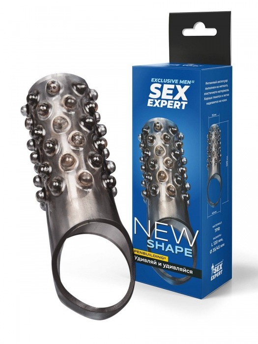 Дымчатая насадка на пенис с выпуклостями - 12 см. - Sex Expert - в Перми купить с доставкой