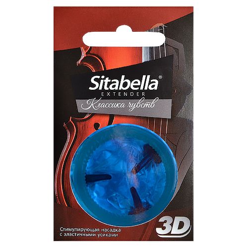 Насадка стимулирующая Sitabella 3D  Классика чувств - Sitabella - купить с доставкой в Перми