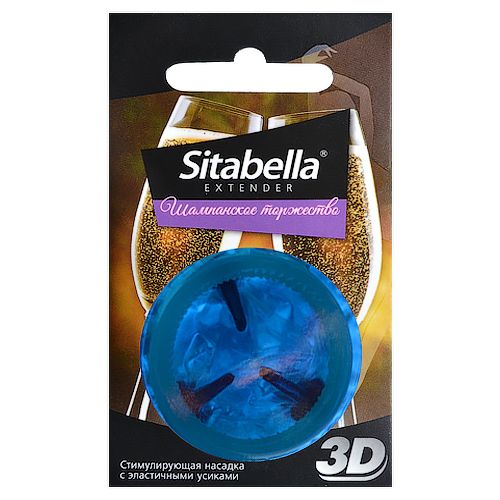 Насадка стимулирующая Sitabella 3D  Шампанское торжество  с ароматом шампанского - Sitabella - купить с доставкой в Перми